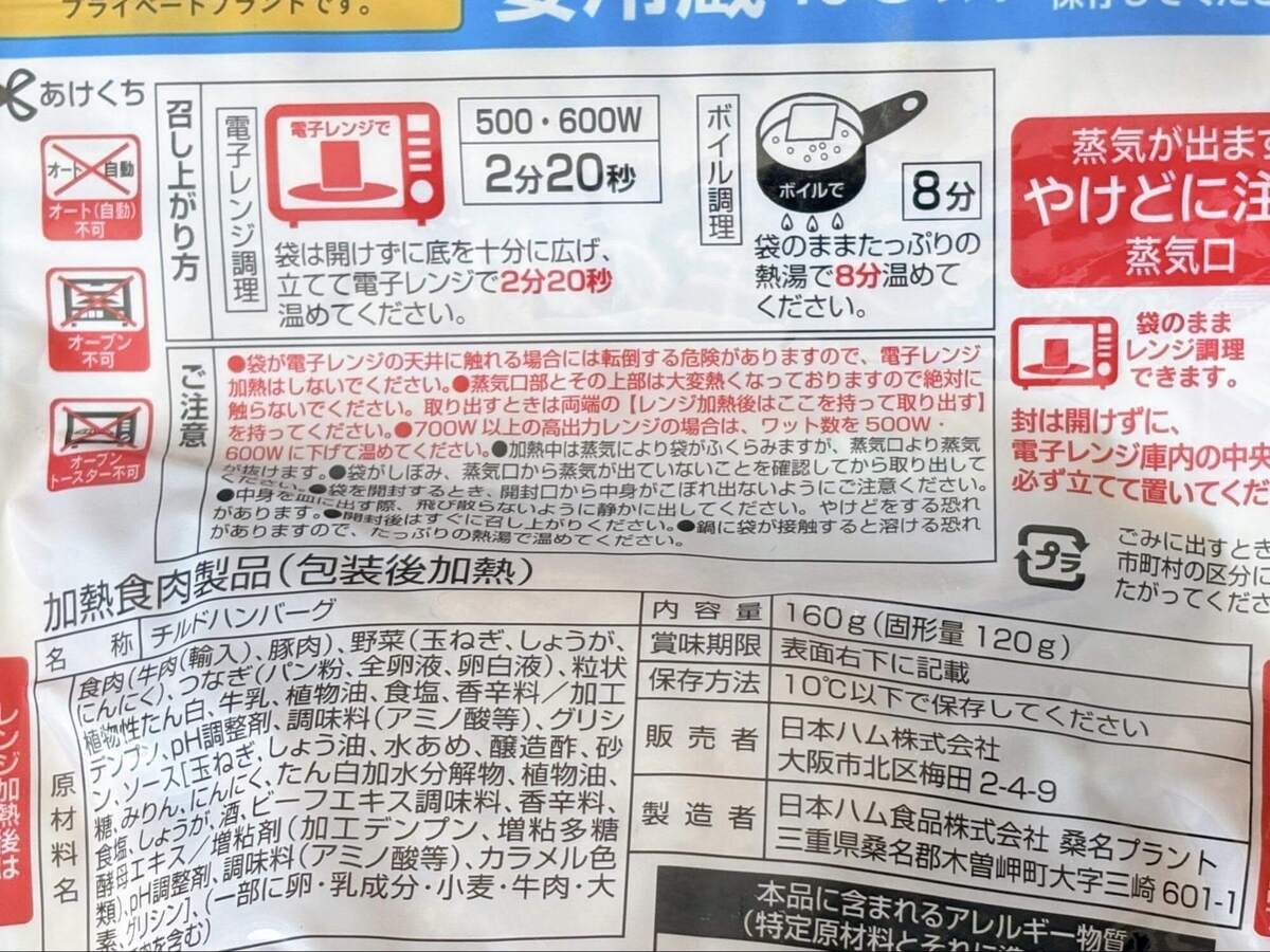 【コスモス専売品】おすすめ惣菜3選