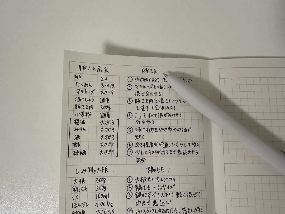 無印良品の文房具