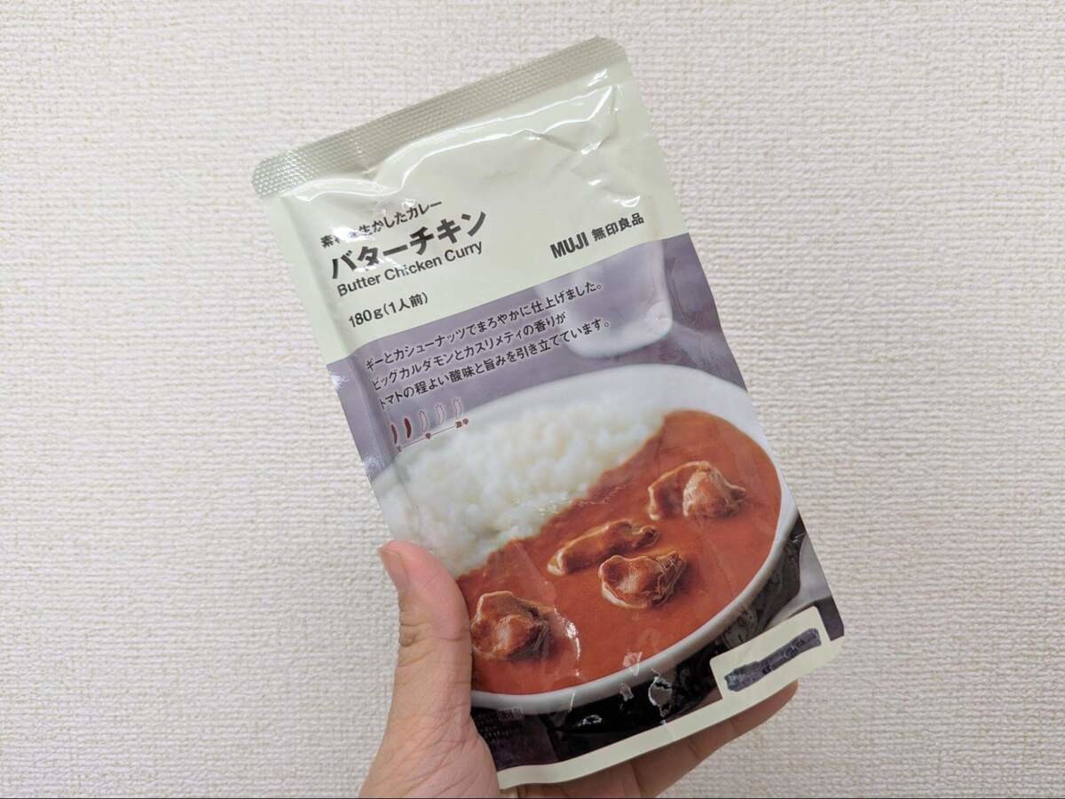 無印良品のレトルトカレー