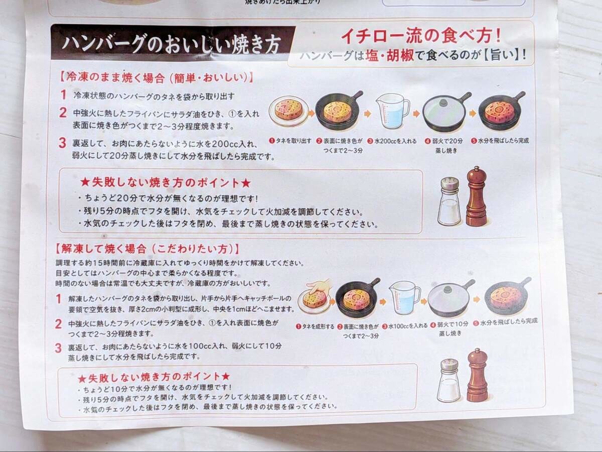 ハンバーグ
