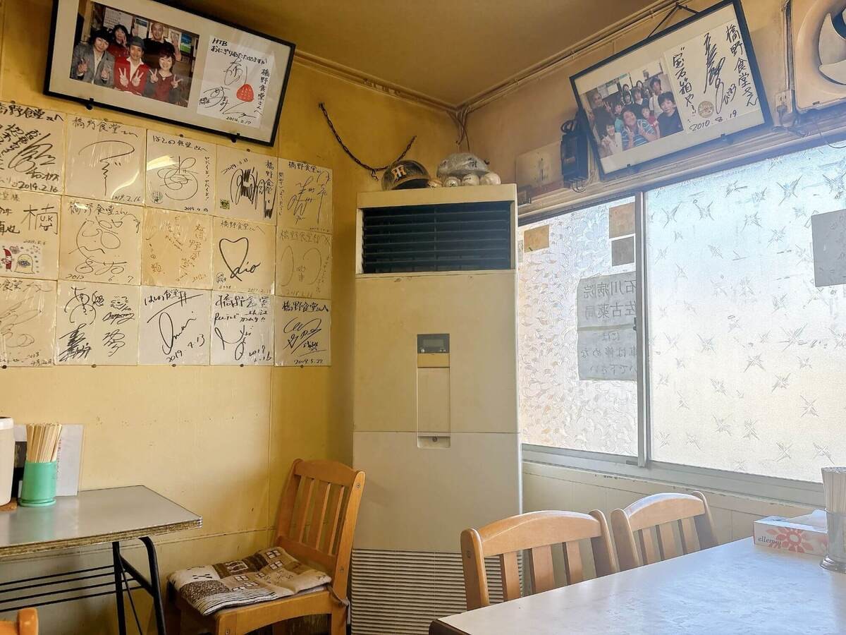 老舗名店「橋野食堂」（岡山県津山市）