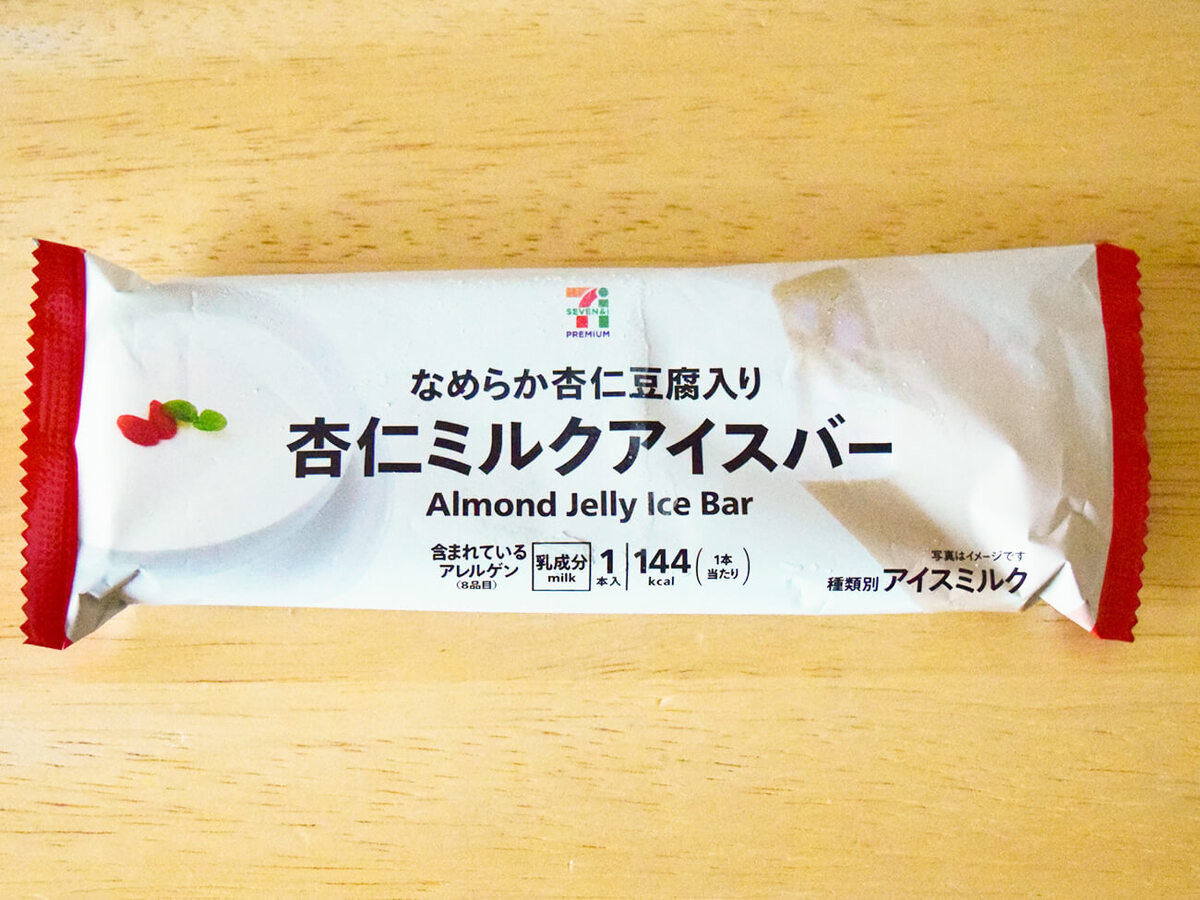 セブンイレブン
