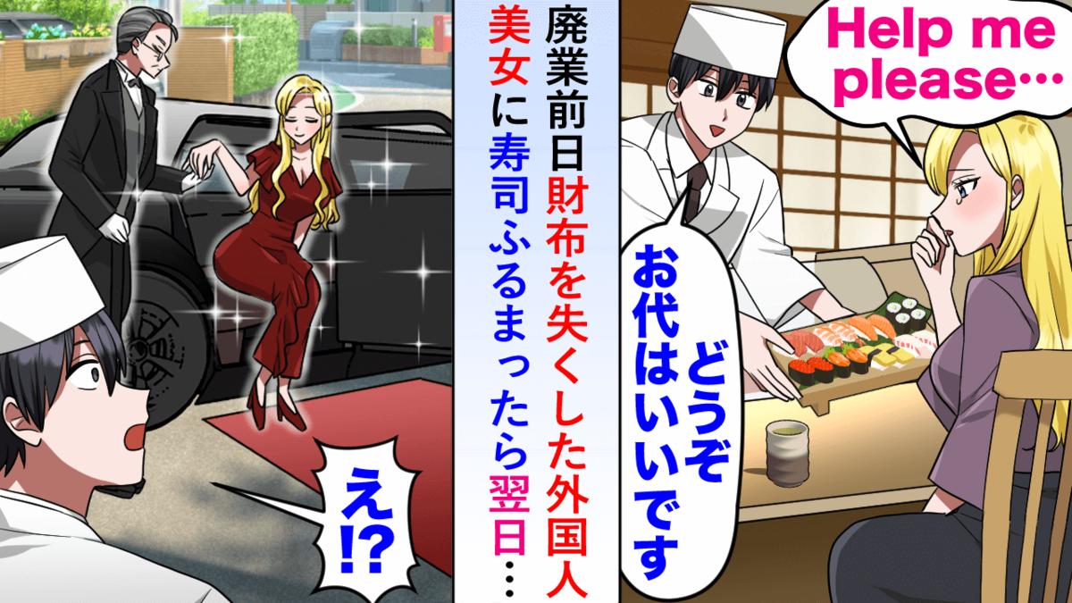 心を込めて寿司でおもてなし