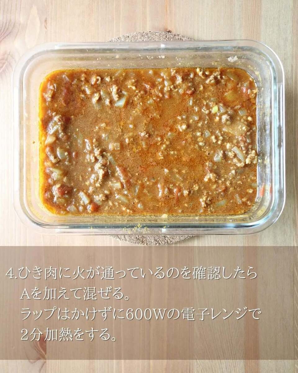 京さん特製「無水キーマカレー」