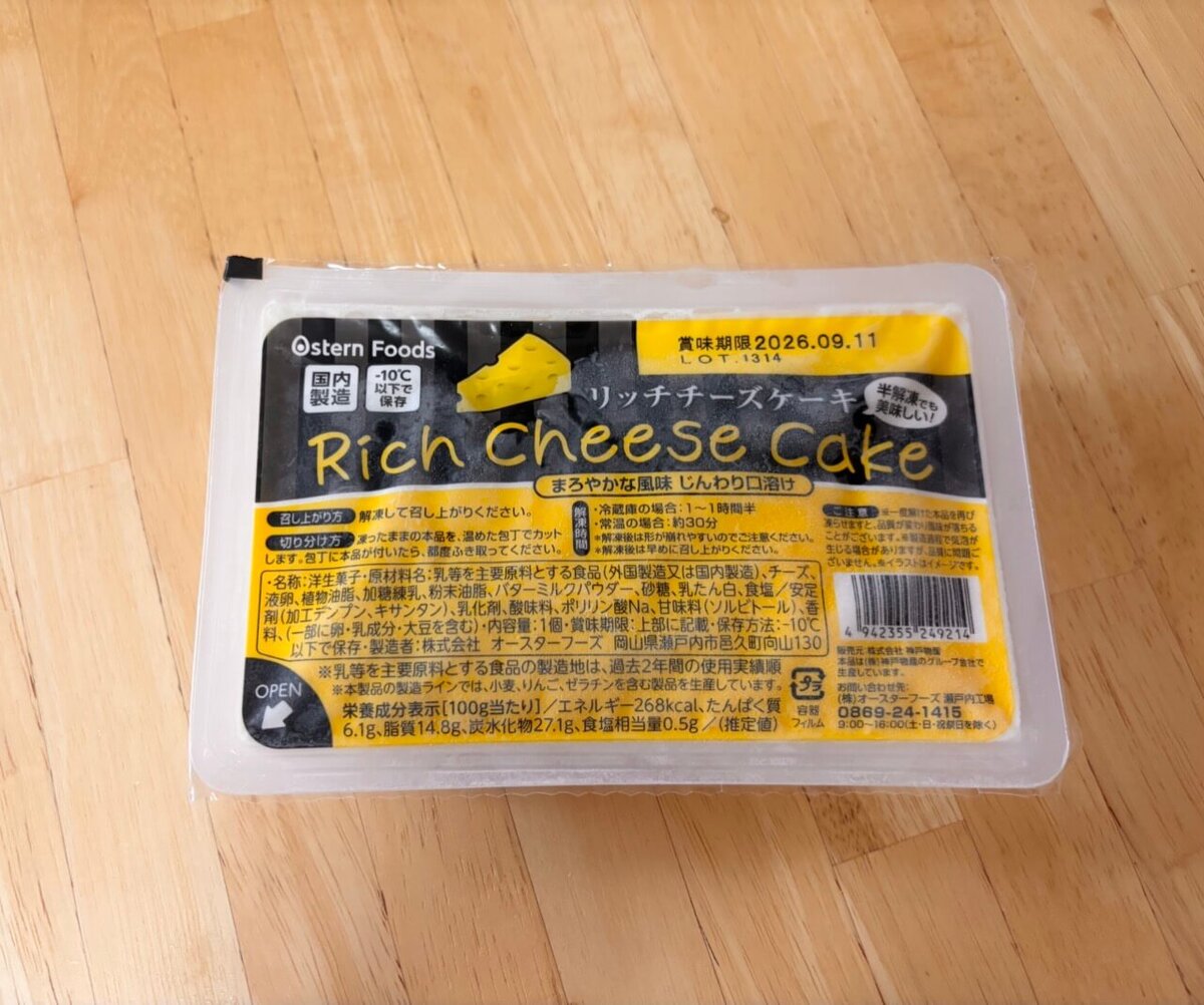 業務スーパーのスイーツ