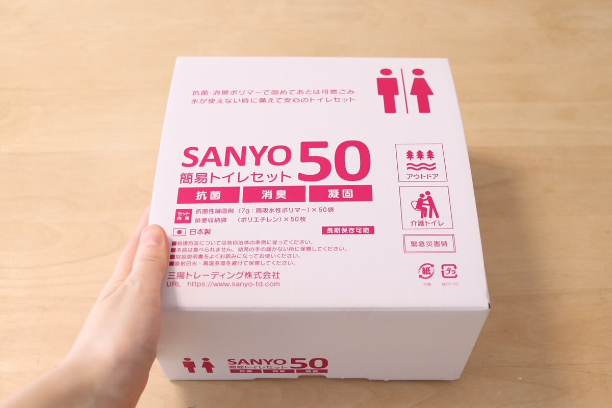 非常用トイレの使い方