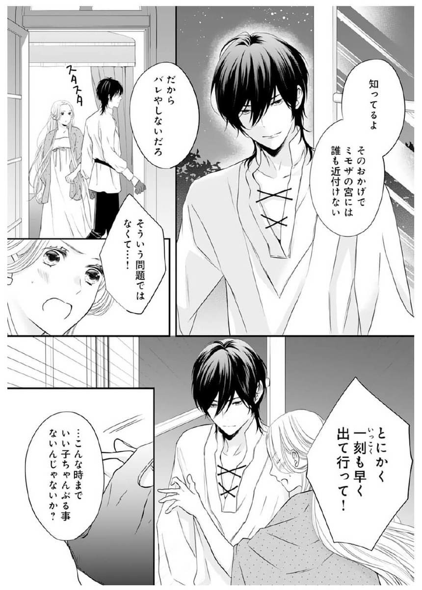 漫画】夫に逃げられた夜「代わりに抱いてやろうか」引き寄せられ