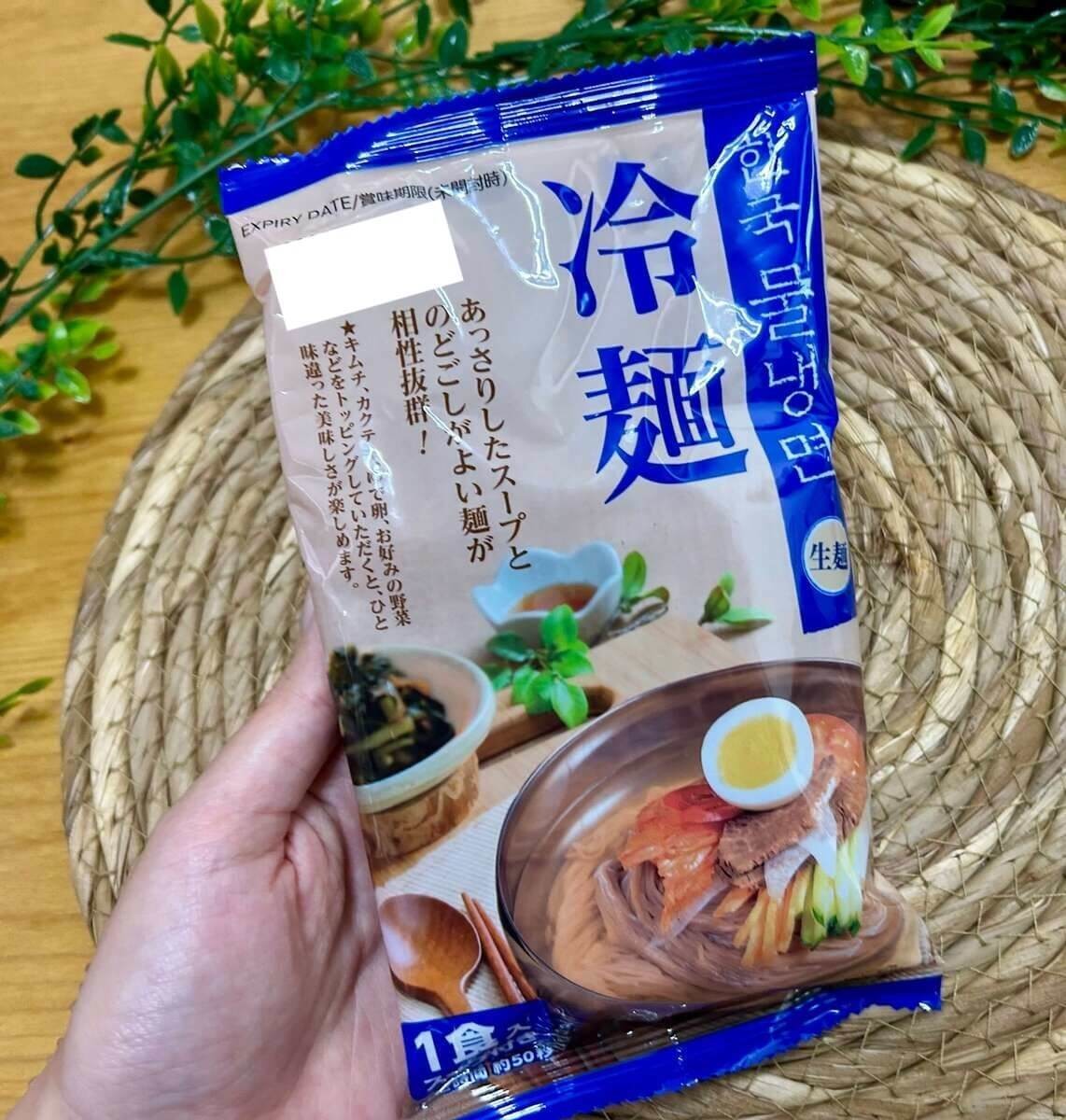 【業務スーパー】