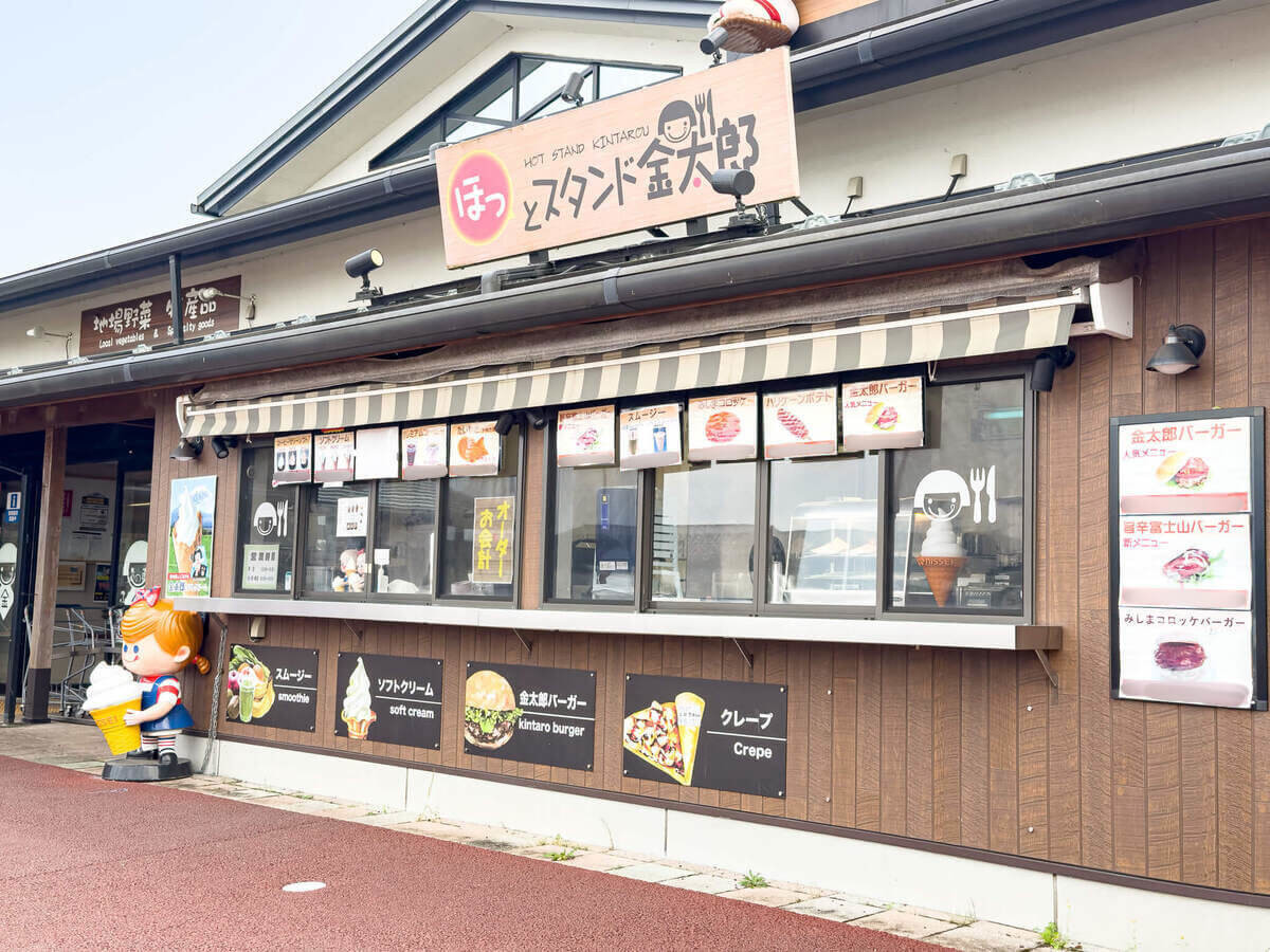 「道の駅 ふじおやま」