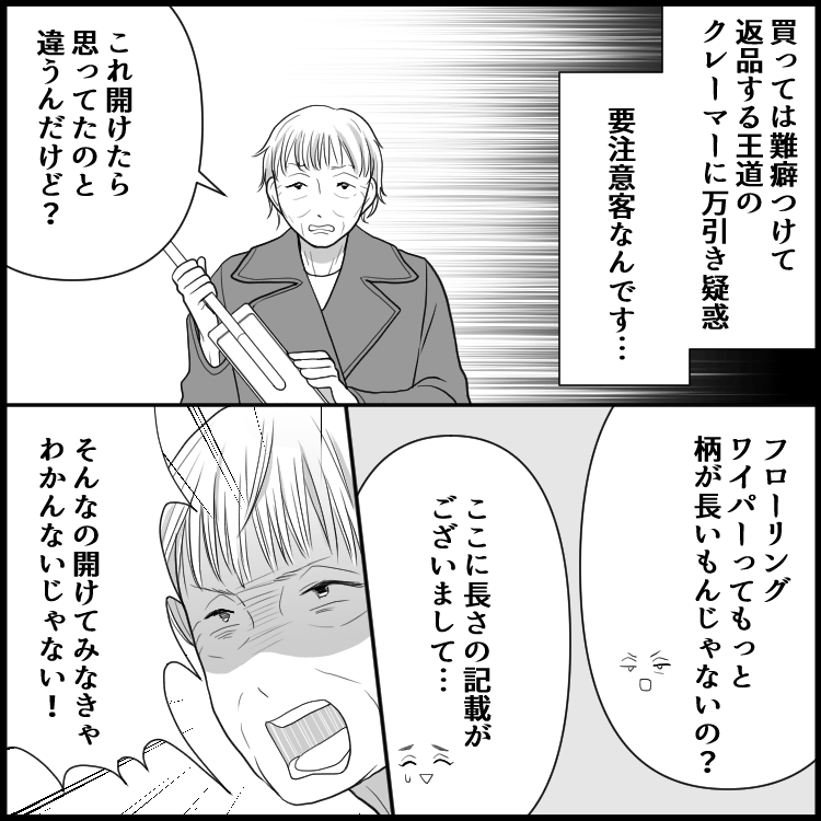 ドラッグストア事件簿