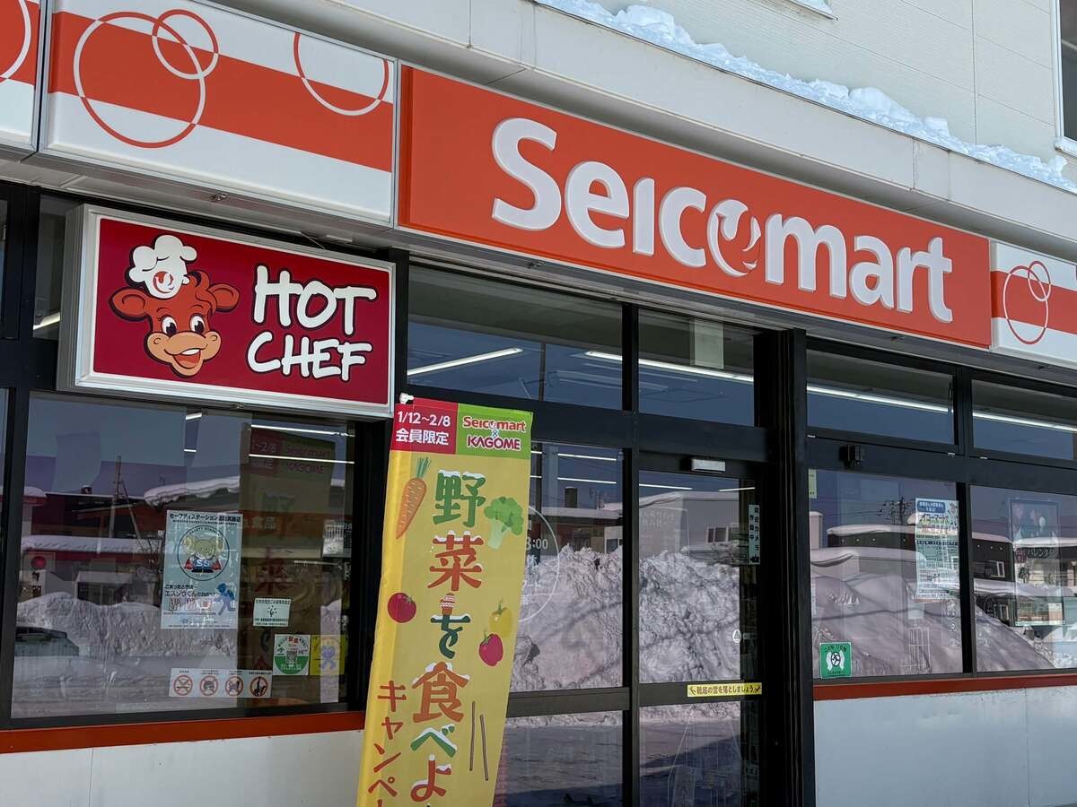 セイコーマートの「ホットシェフ」