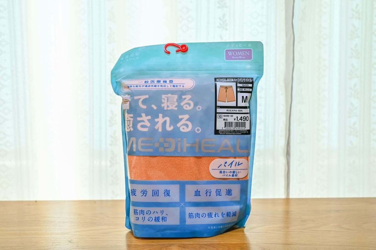 ワークマンの新作メディヒール