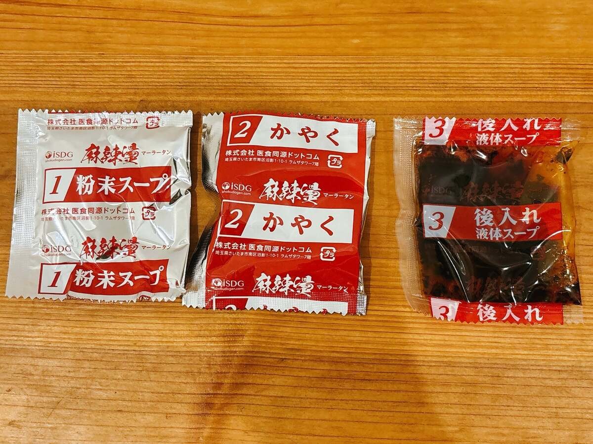 iSDG「中華房 麻辣湯」