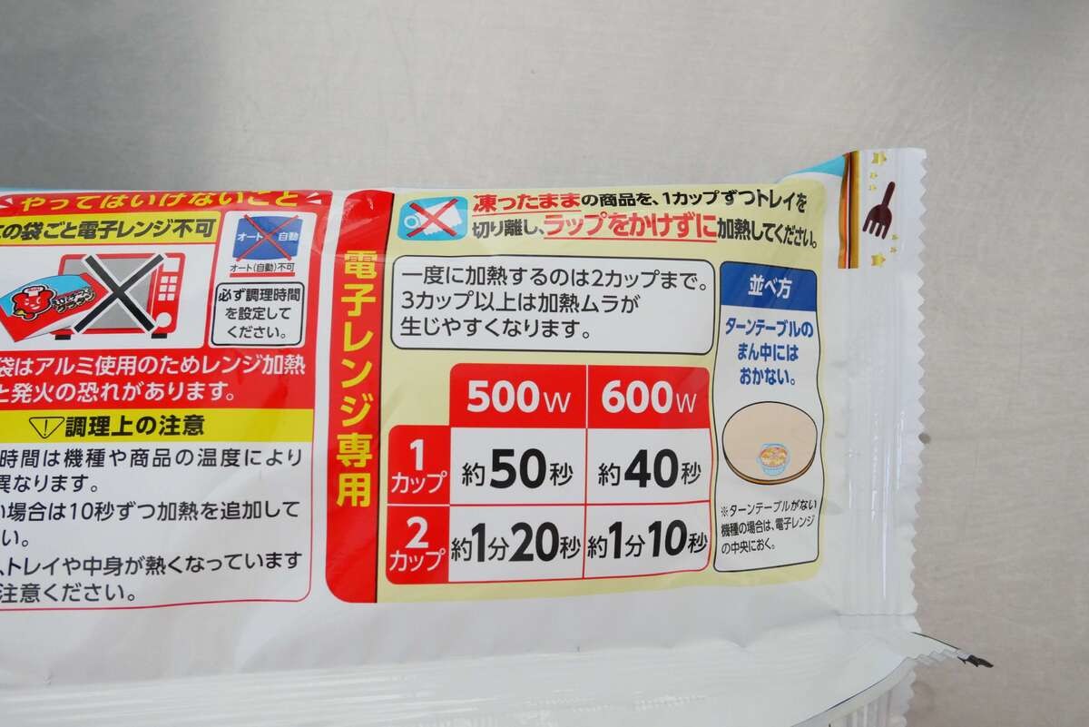 冷凍食品そのまま入れたらなぜダメ？