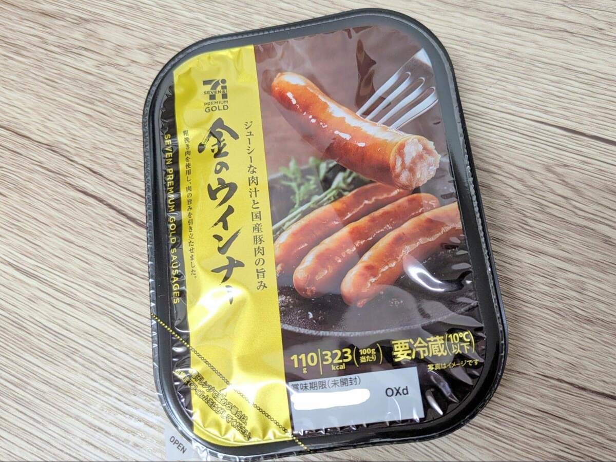 セブンイレブンの金のシリーズ