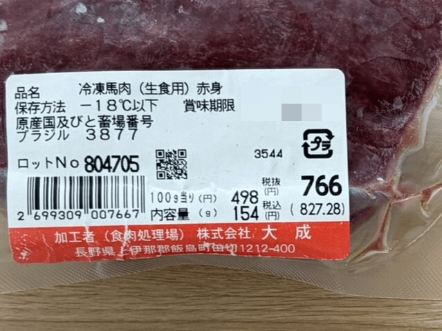 業務スーパー