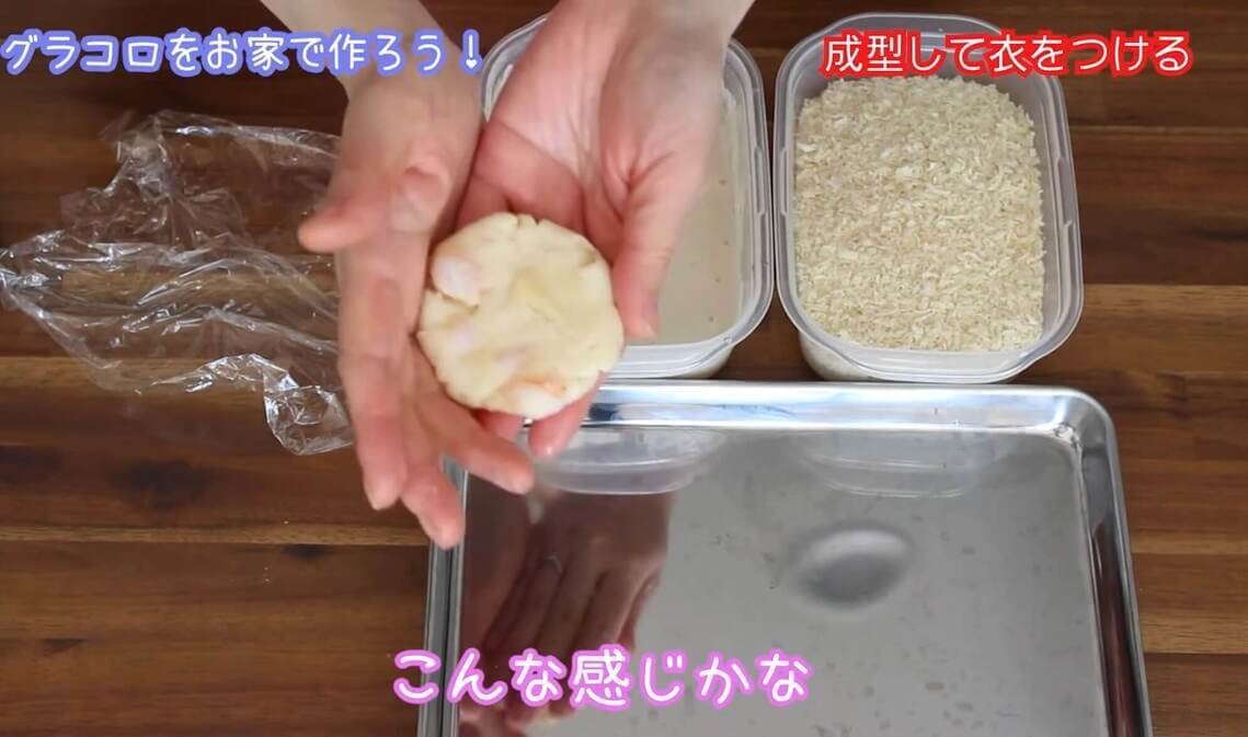 【再現レシピ】「グラコロ®︎風バーガー」の作り方