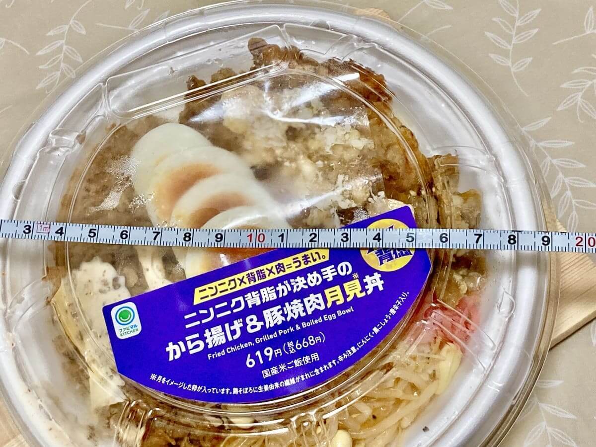 ファミマ「月見背徳メシ」