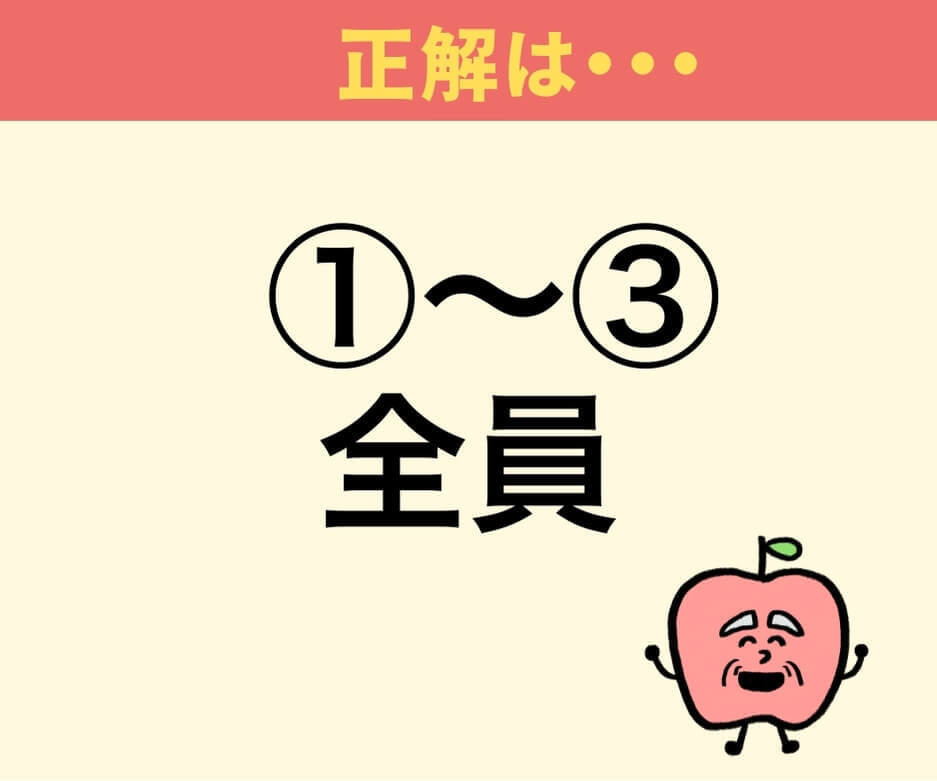 今の歴史教科書では「違う名前」なのは誰？