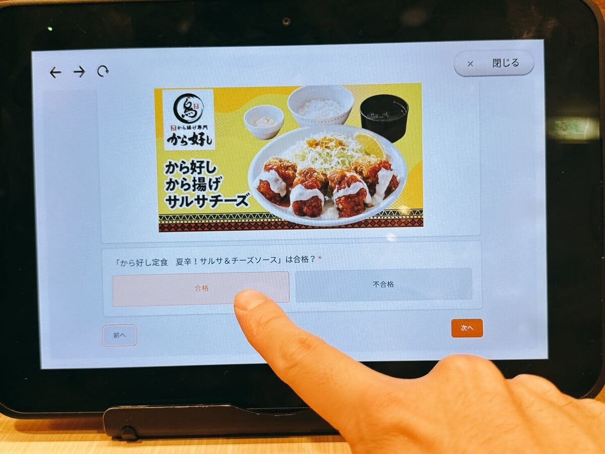 ガスト