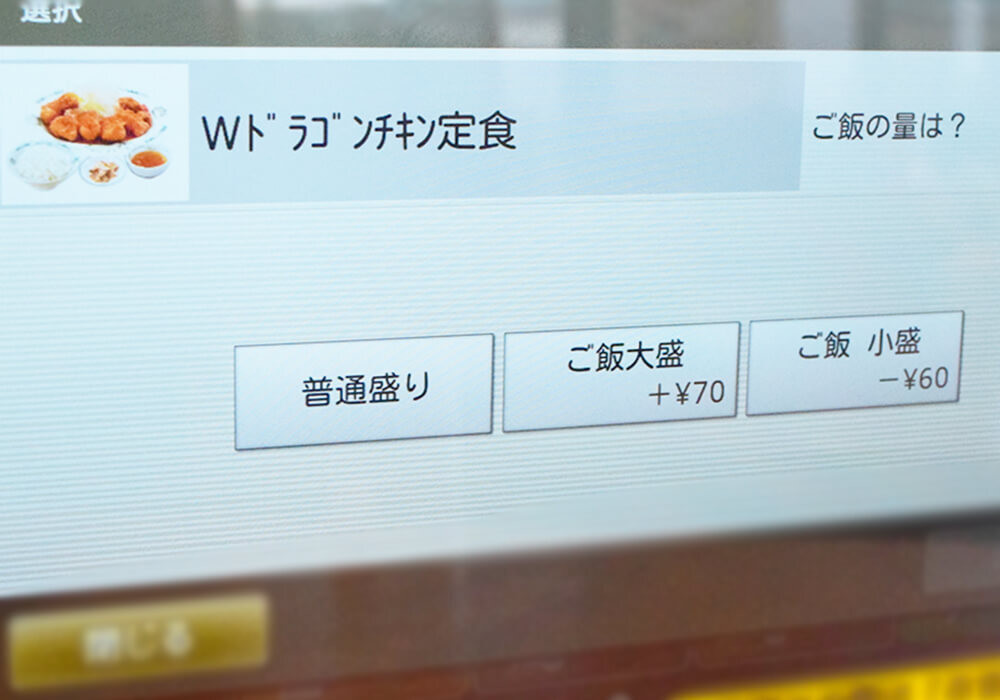 日高屋「Wドラゴンチキン定食」