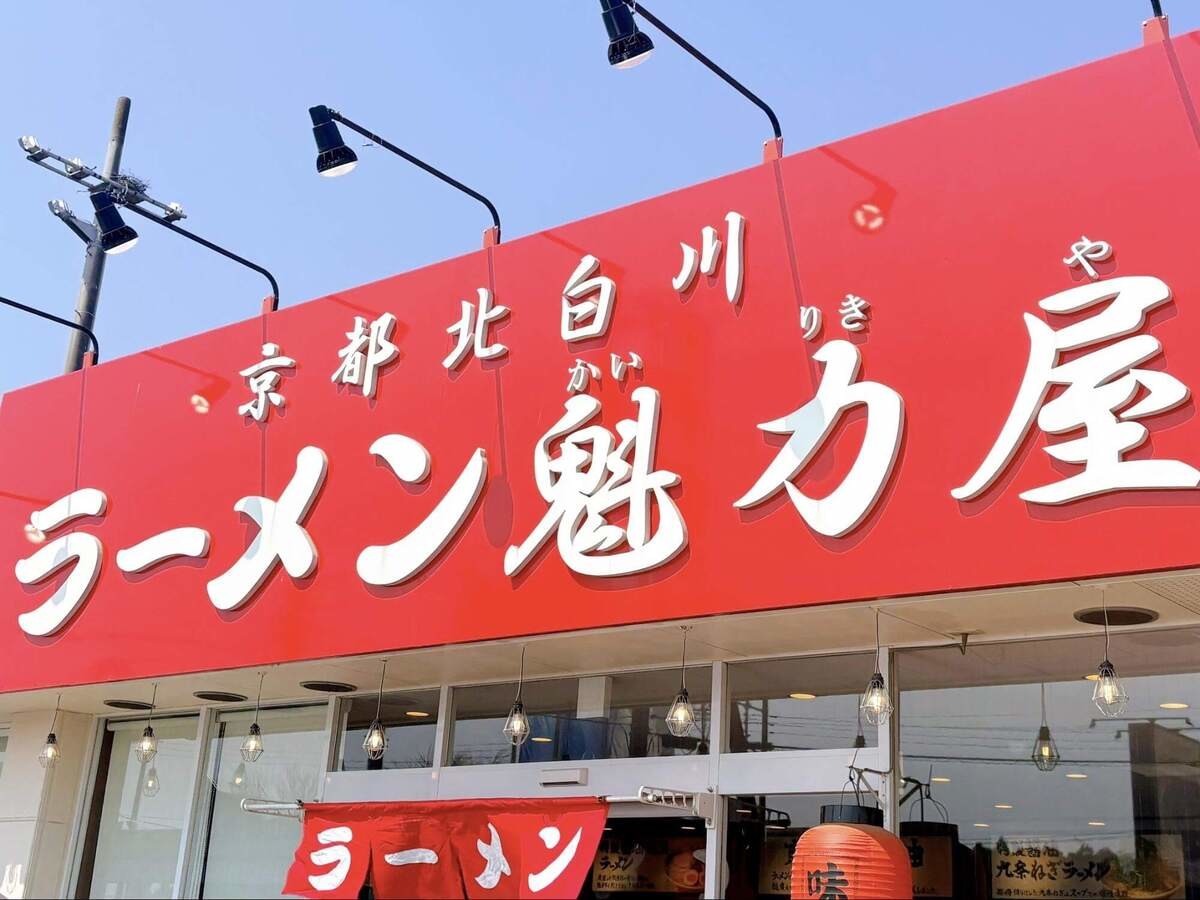 魁力屋