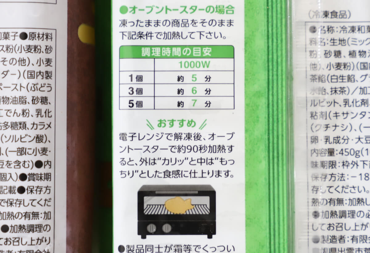 業務スーパー