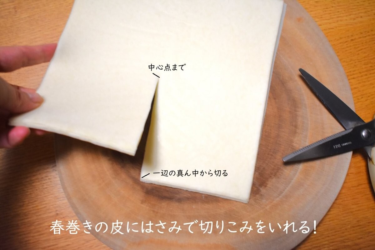 めざましテレビ「畳む春巻きミルフィーユ」のレシピ
