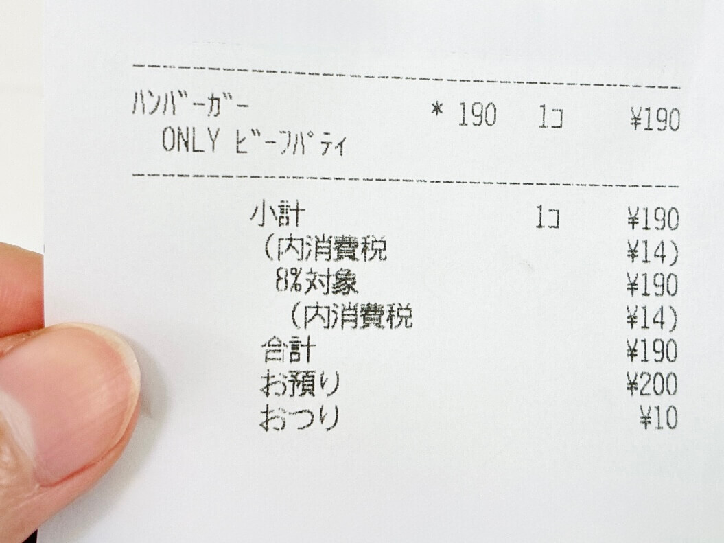 マクドナルド