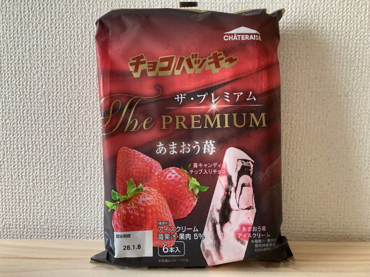 シャトレーゼの「いちごフェア」