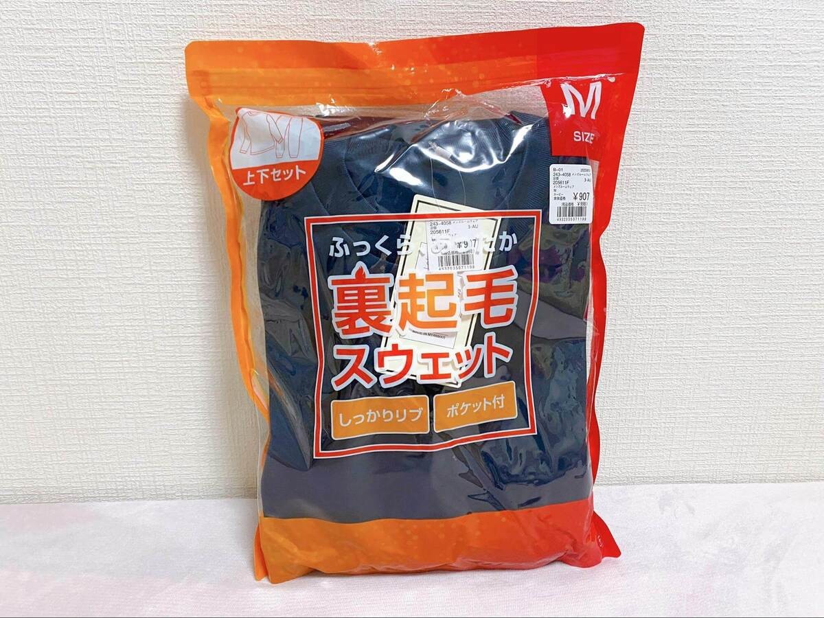 値段を二度見!あったかぬくぬくスウェット