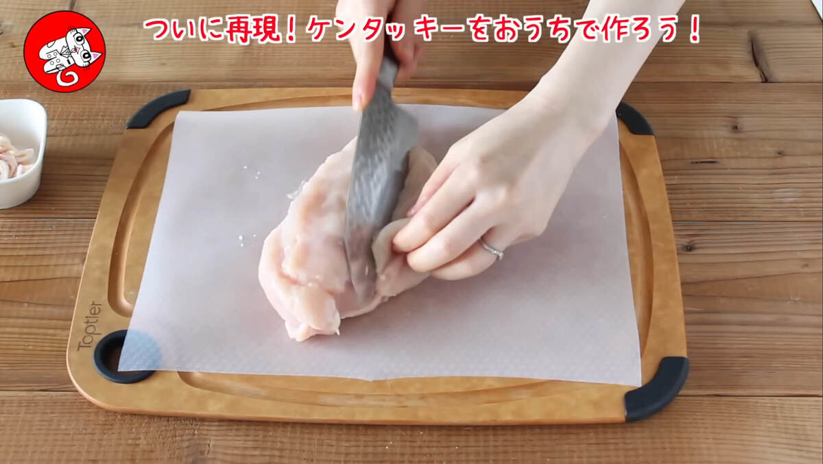 ケンタッキーフライドチキンの再現レシピ