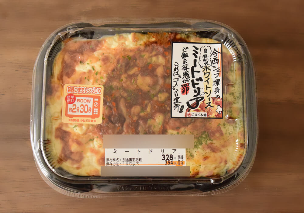 トライアルの今西シェフ監修商品