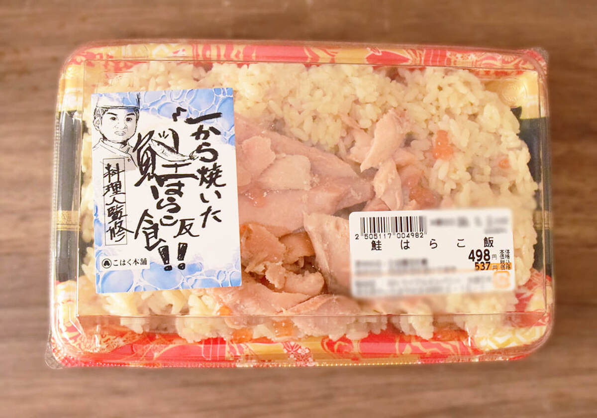 【トライアル】家族4人、大満足3選