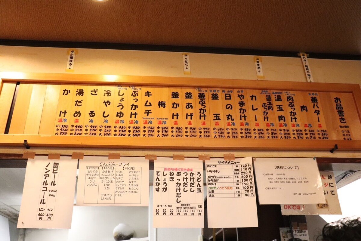 香川の超人気うどん店「手打十段うどんバカ一代」