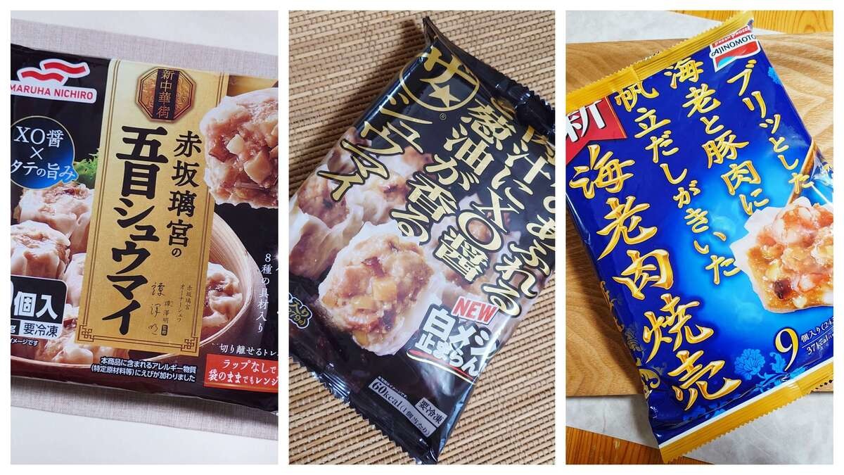 冷凍シューマイ