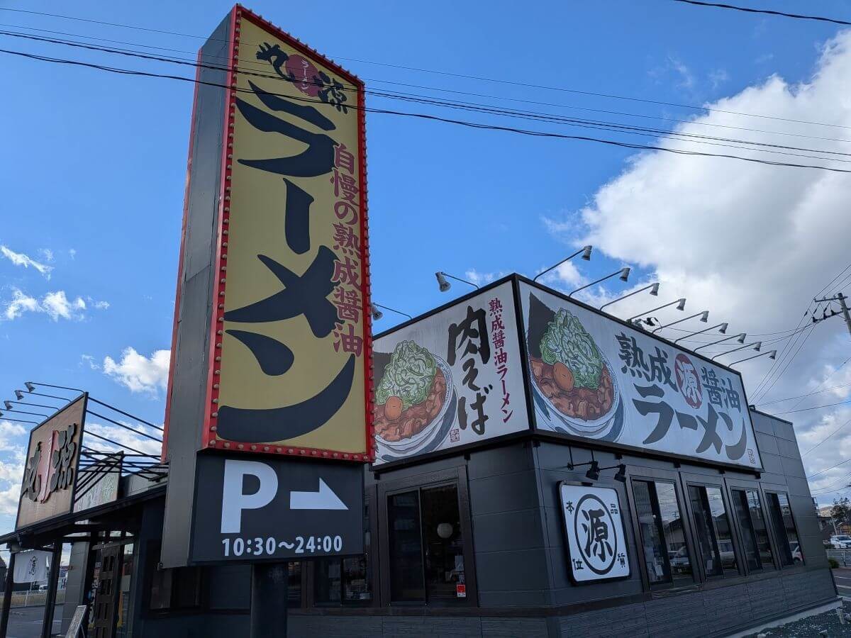 丸源ラーメン「鉄板玉子チャーハン」