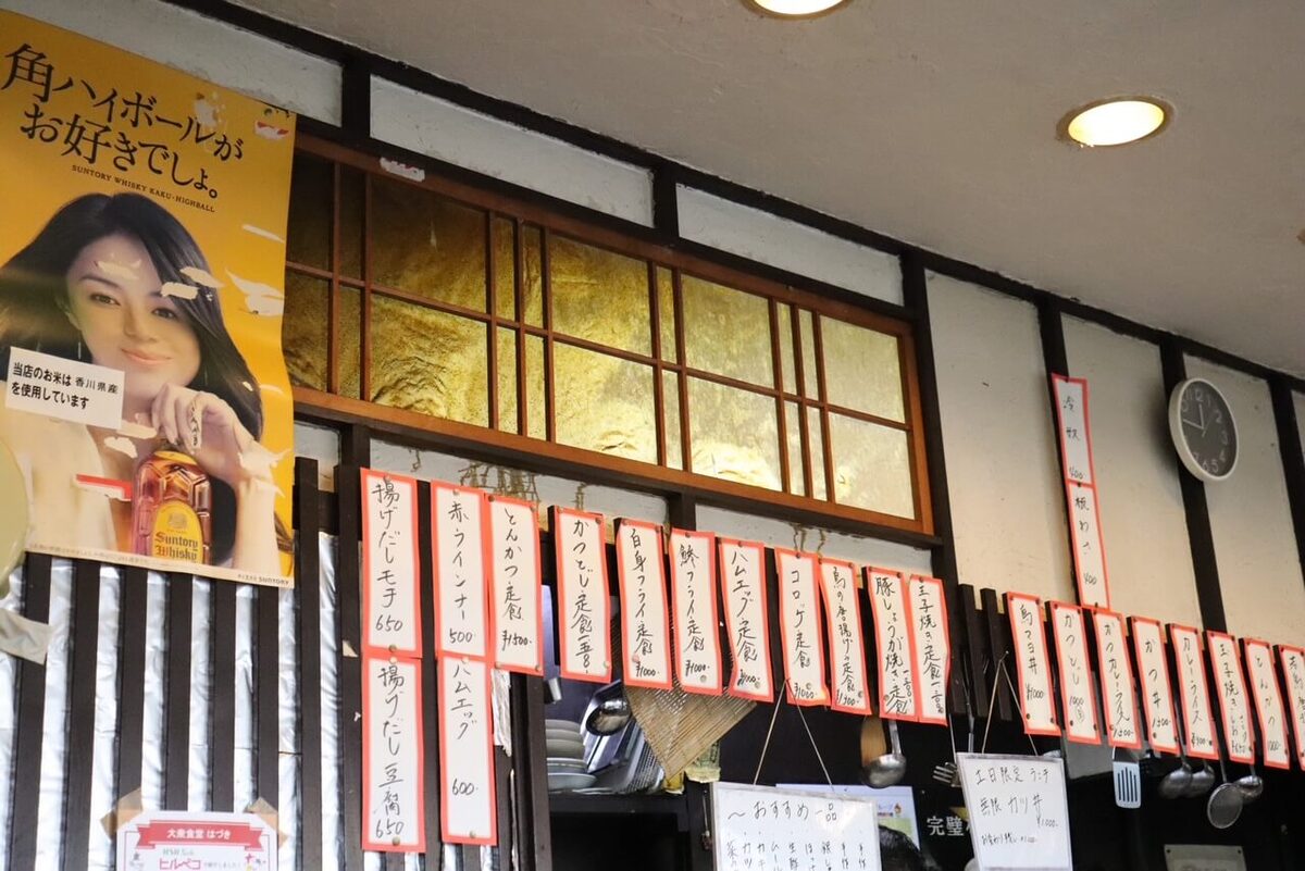 大衆食堂はづき