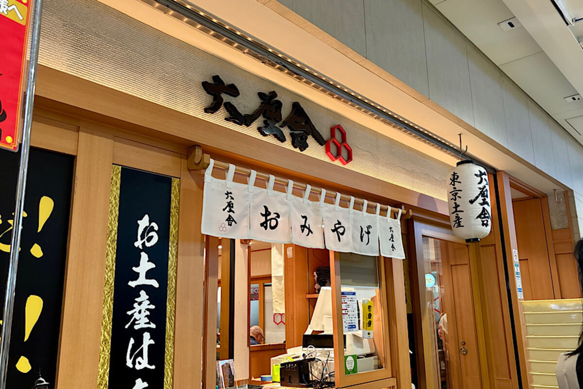 『六厘舎 東京駅東京ラーメンストリート店』