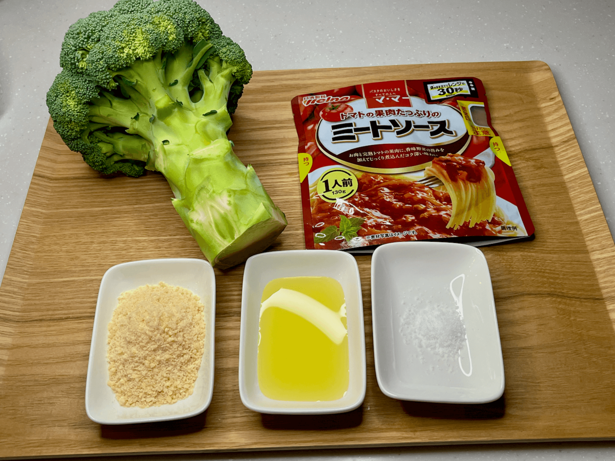 ブロッコリーのソテーミートソース