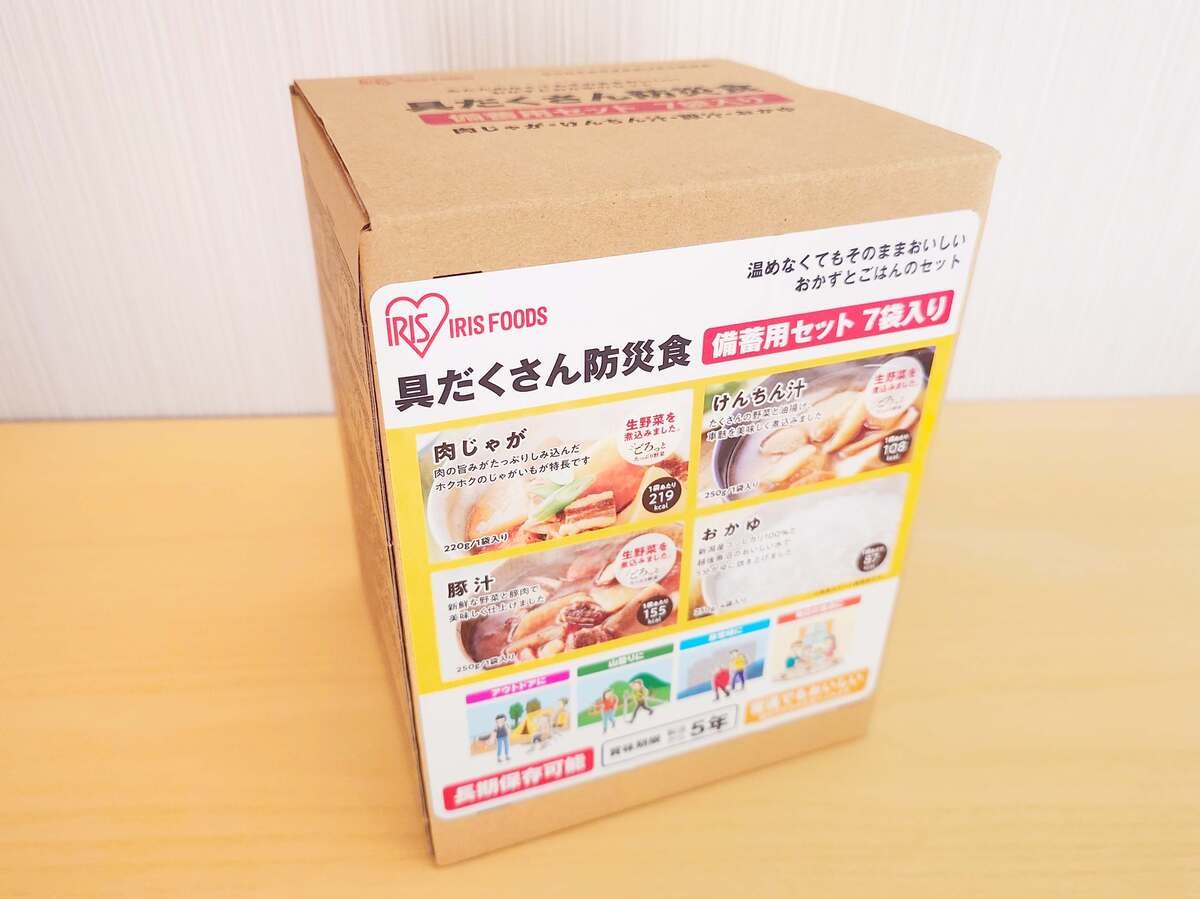アイリスフーズ「具だくさん防災食備蓄用セット7袋入」開封してみた