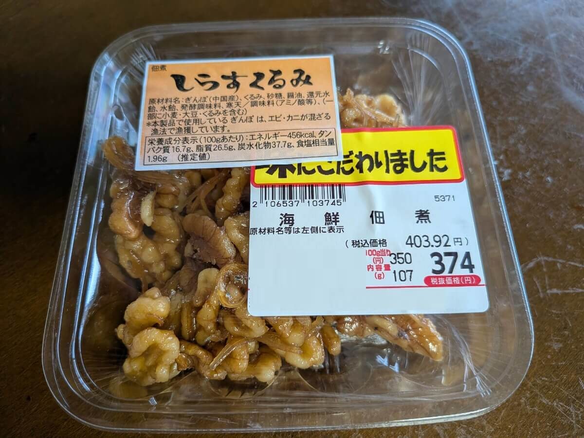コスパ抜群!ロピア「おすすめ海鮮惣菜3選」