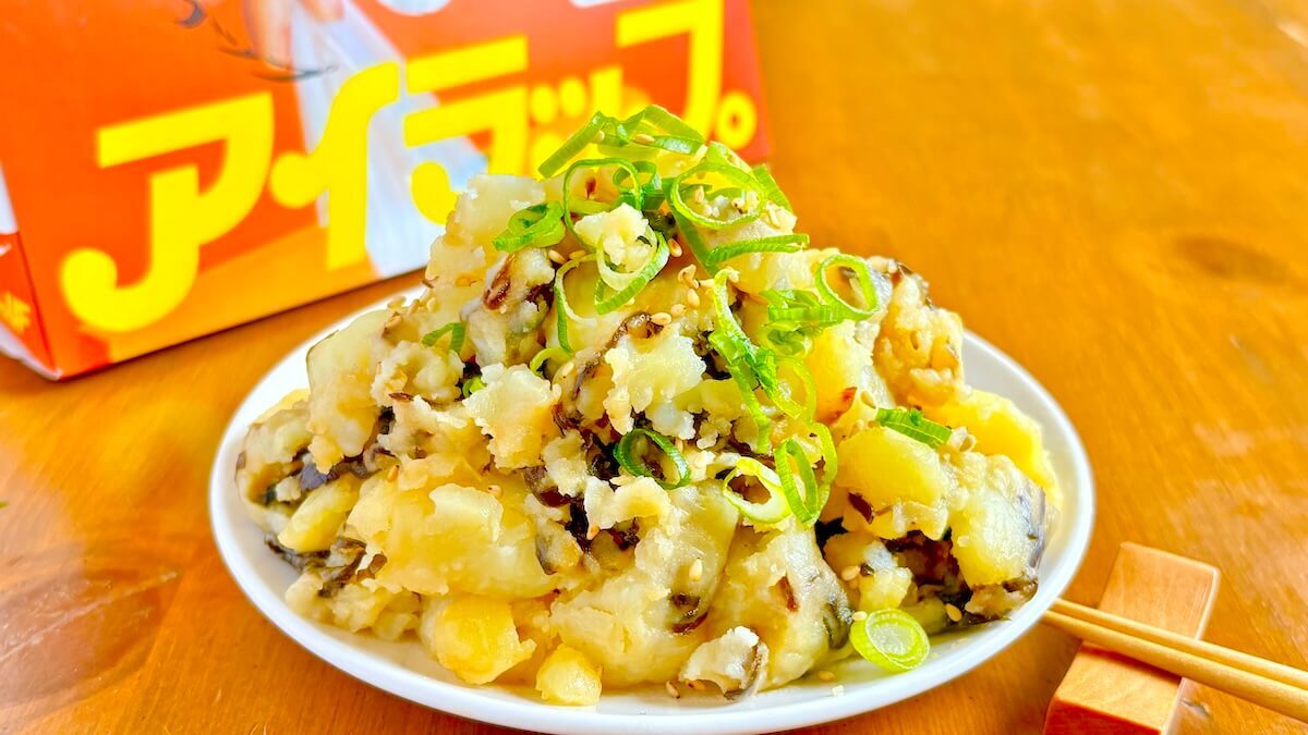 塩昆布ポテサラ