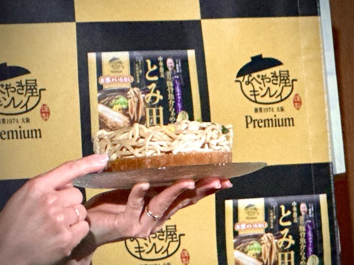 激ウマ冷凍ラーメン