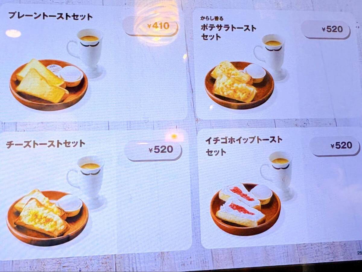 びっくりドンキーのモーニングメニュー