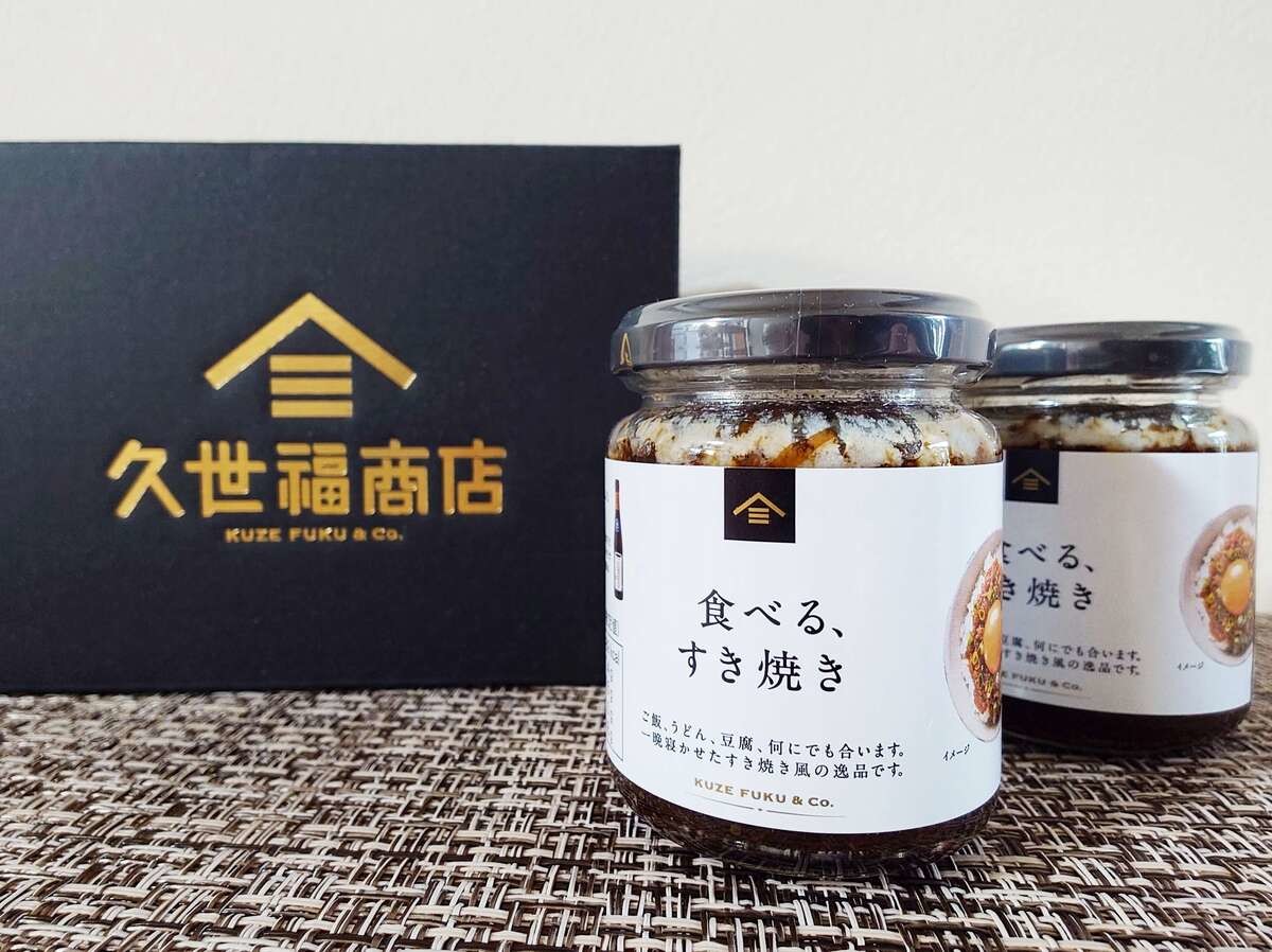 久世福商店「食べる、すき焼き」