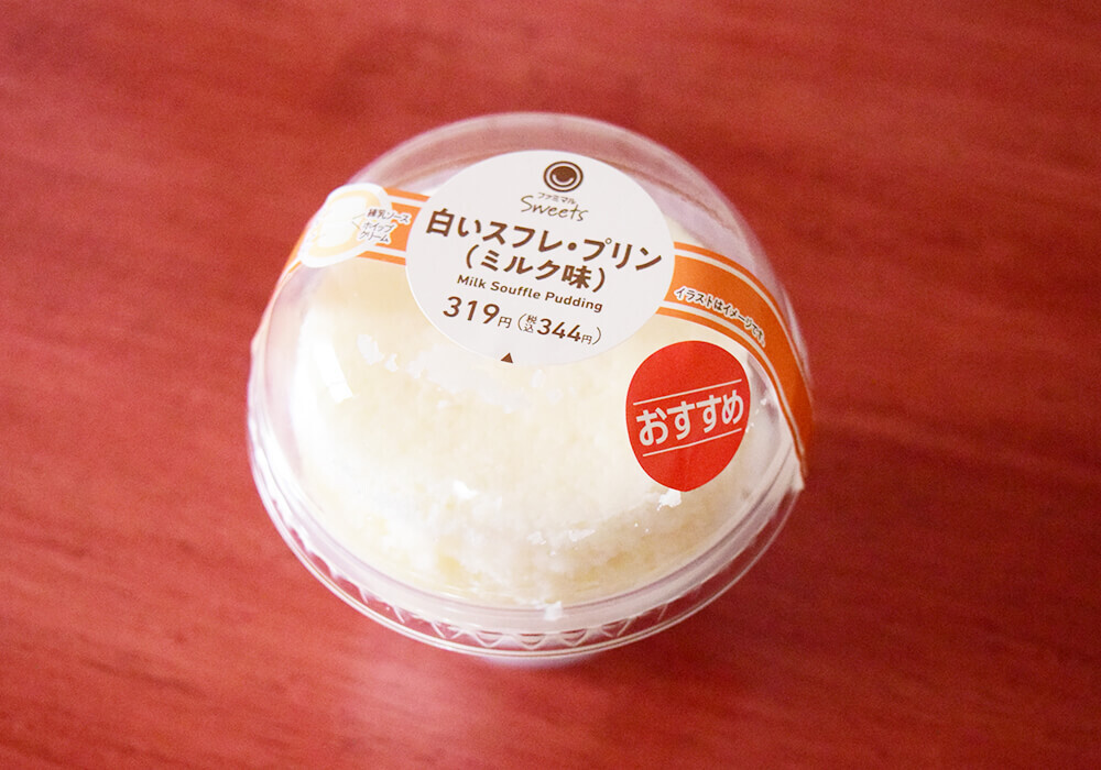 ファミリーマートの定番商品