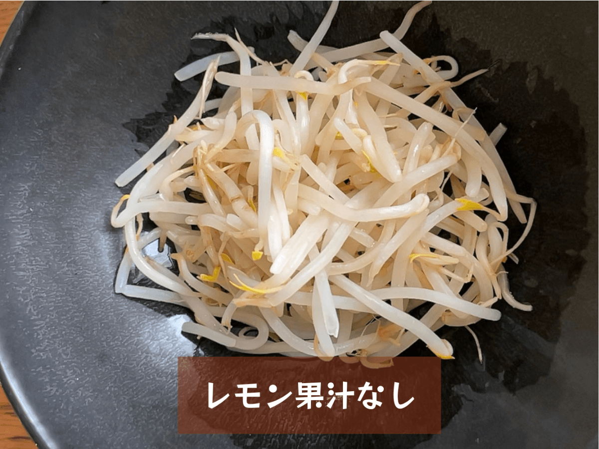 もやし