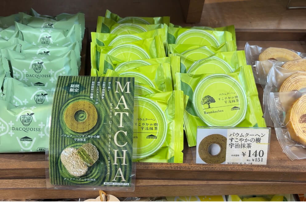 シャトレーゼ「バウムクーヘンすこやかの樹 宇治抹茶」