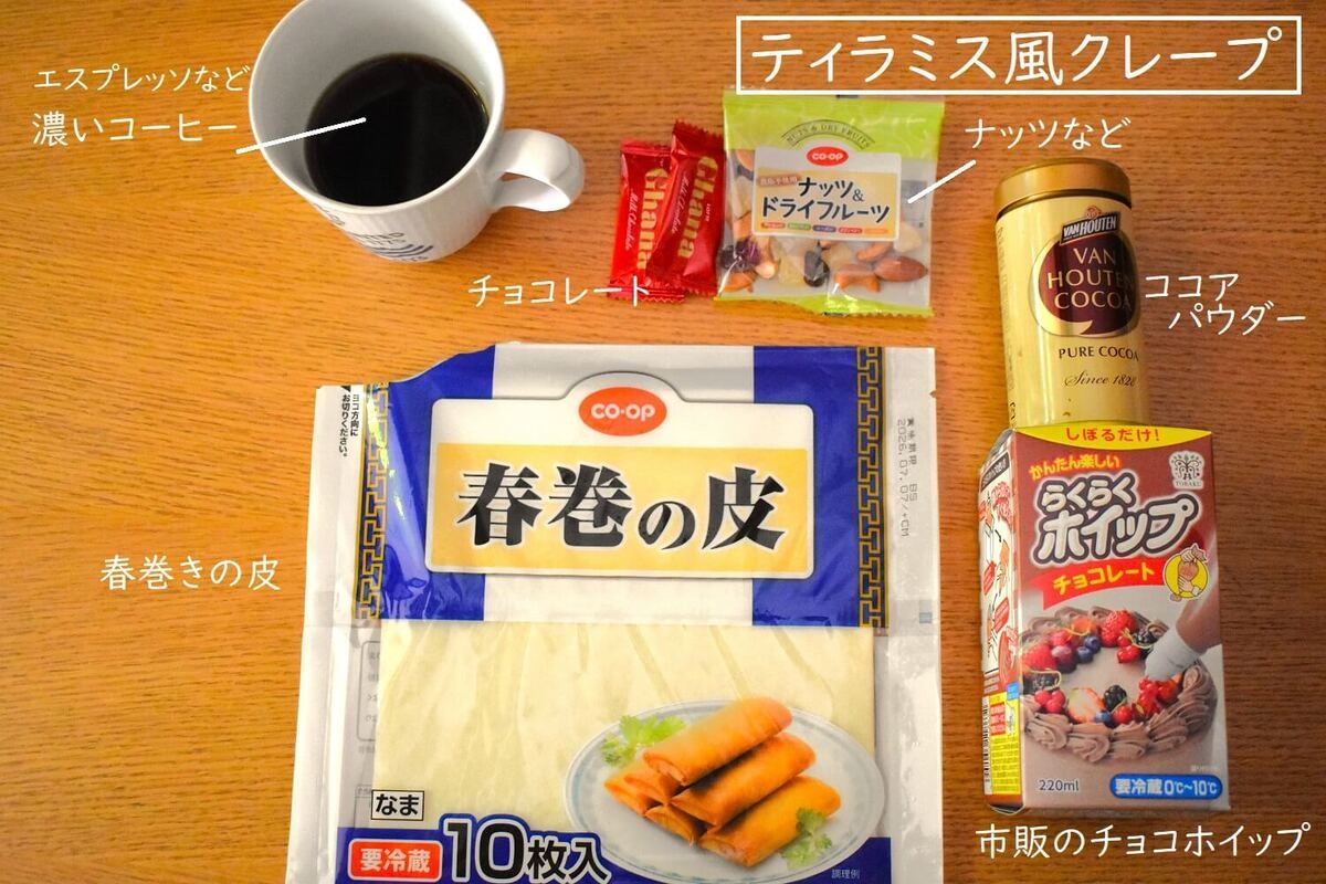 電子レンジで春巻きの皮をクレープに!